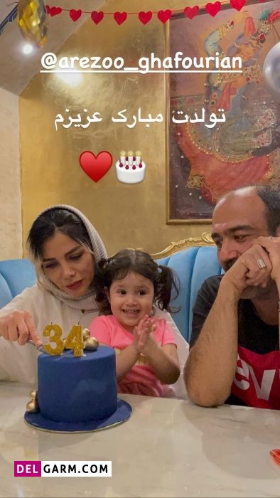جشن تولد آرزو غفوریان
