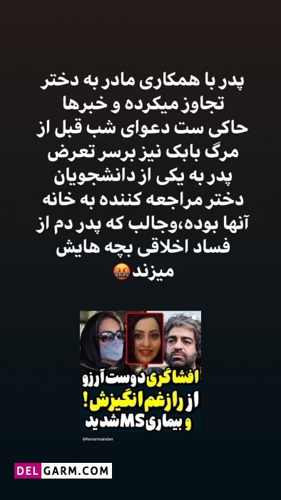 واکنش بازیگران به قتل بابک خرمدین
