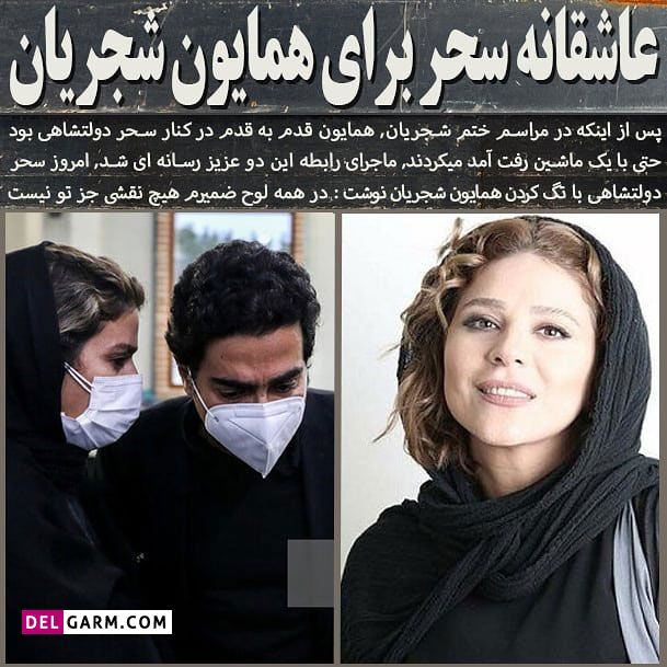 تولد همایون شجریان