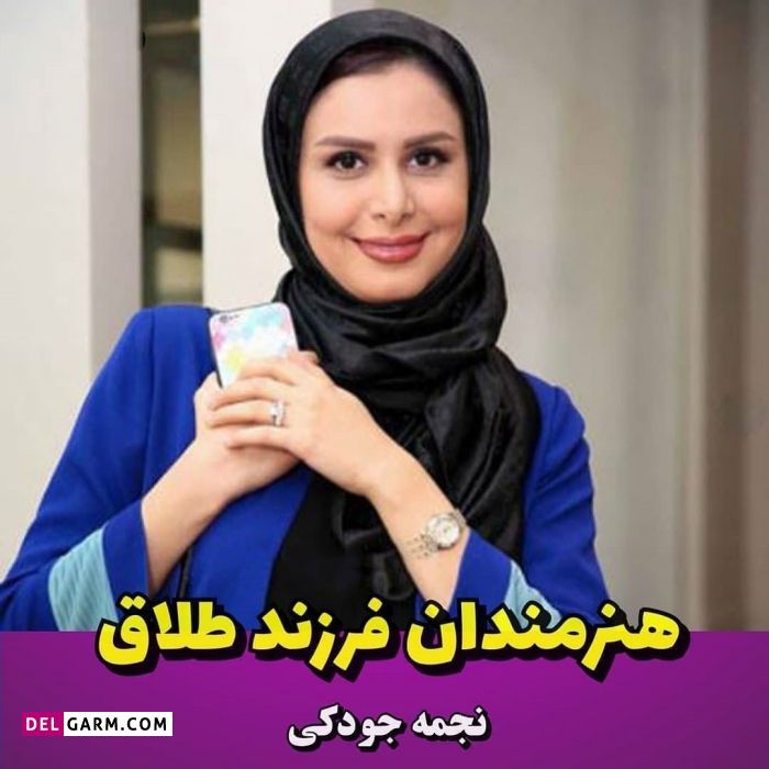 بازیگران فرزند طلاق