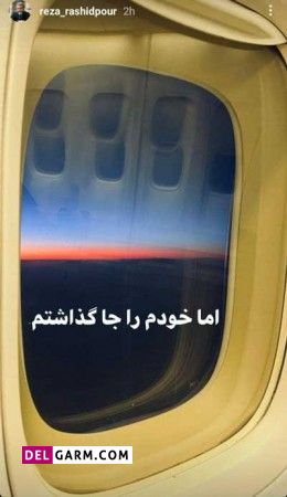 مهاجرت رشیدپور