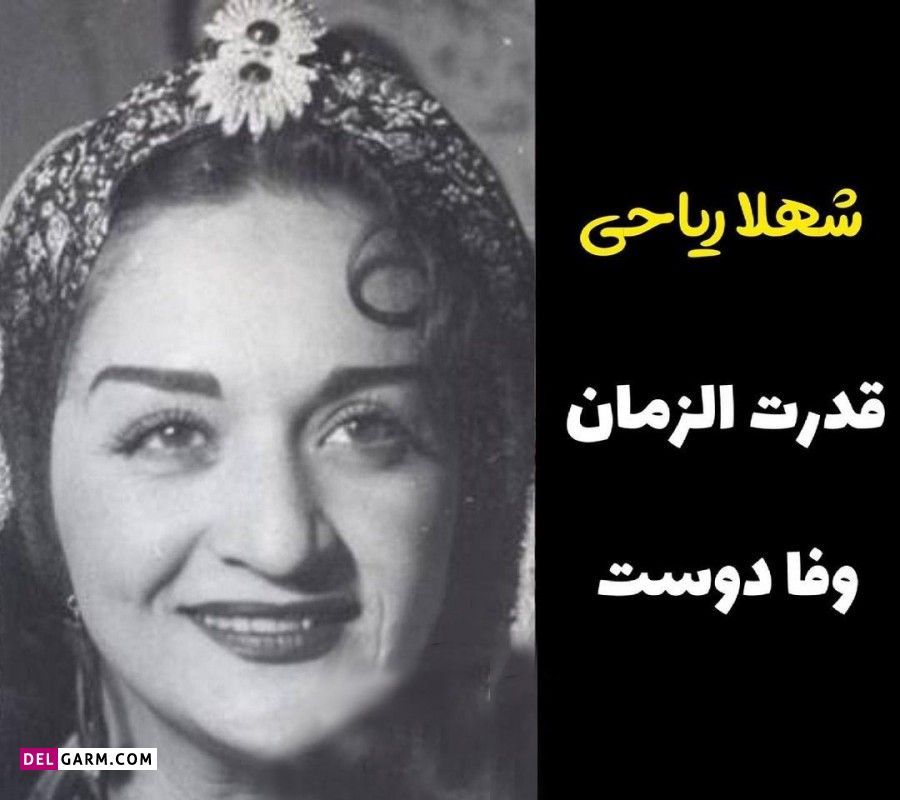 نام اصلی هنرمندان ایرانی