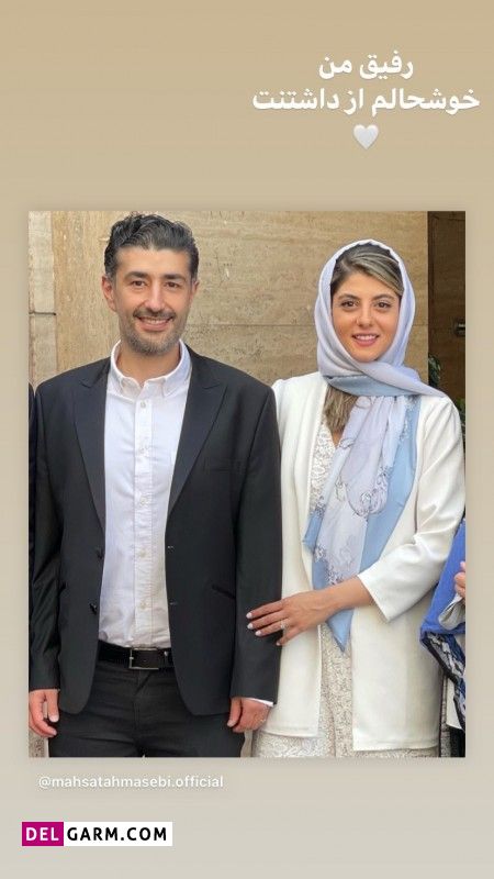 مهسا طهماسبی ازدواج کرد