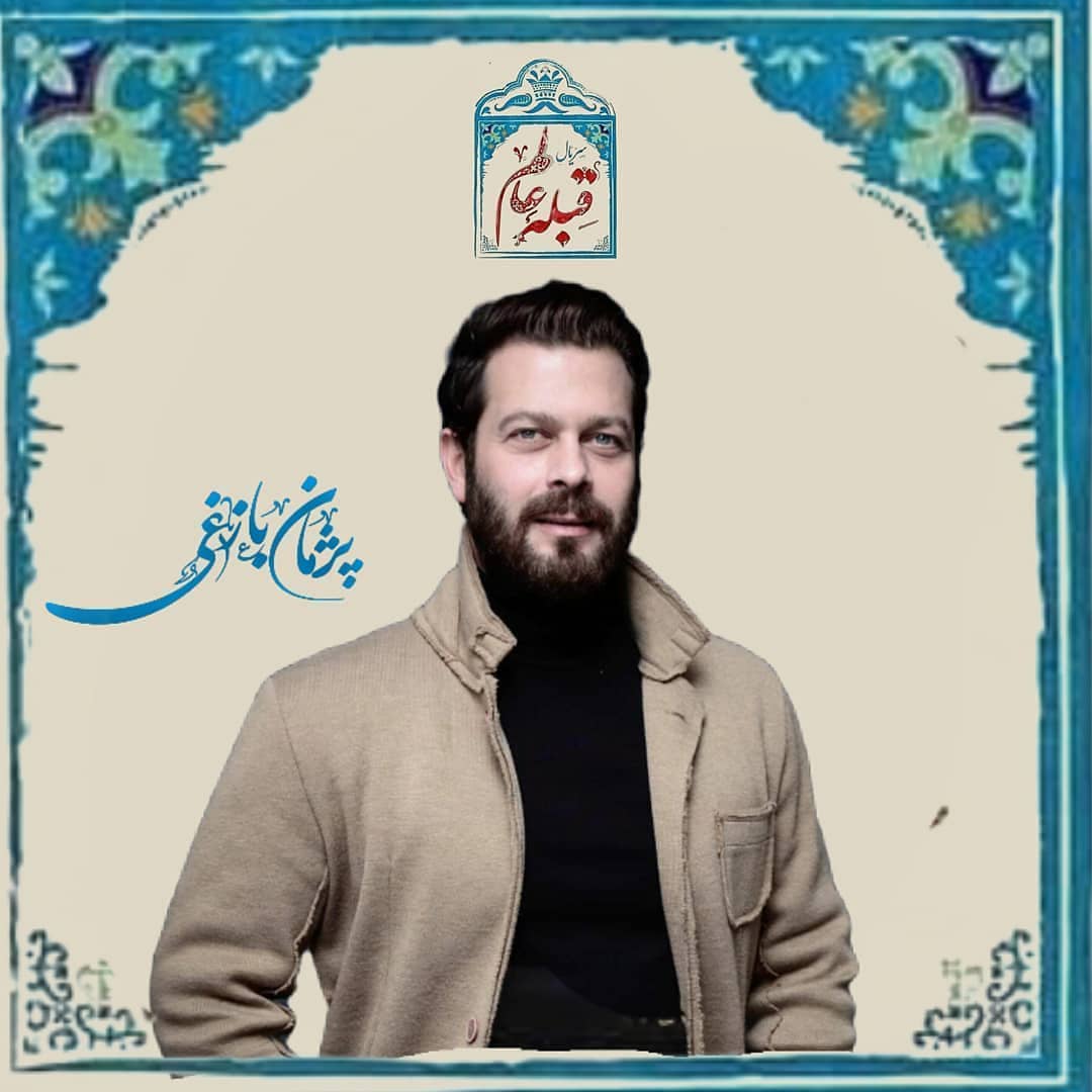 نقش بازیگران در سریال قبله عالم، بیوگرافی بازیگران در سریال قبله عالم