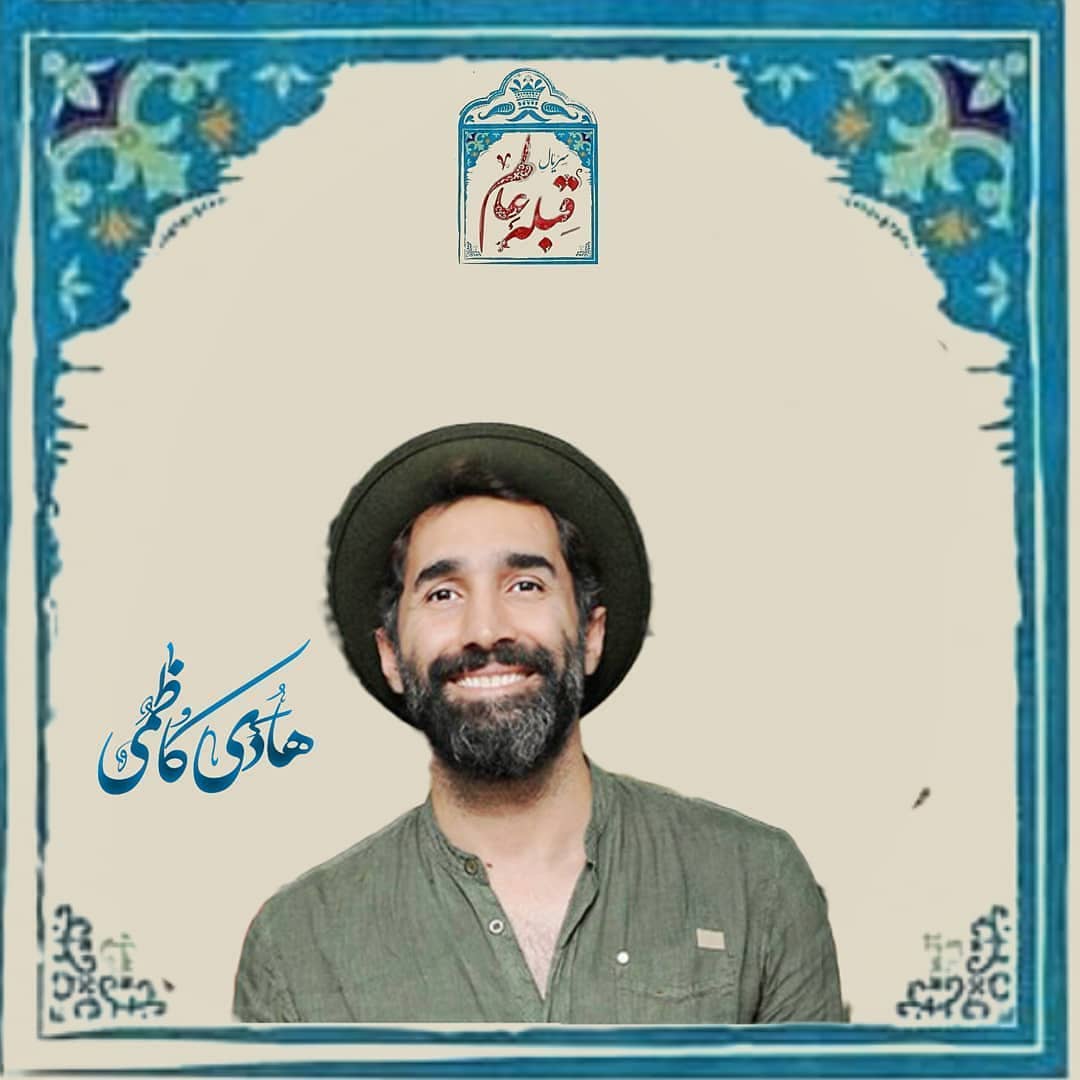 نقش بازیگران در سریال قبله عالم، بیوگرافی بازیگران در سریال قبله عالم