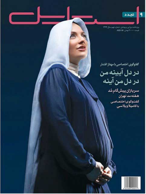 عکس بارداری بازیگران ایرانی