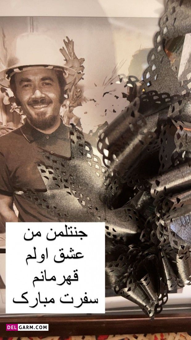 جلال رهنما پدر بهاره رهنما کیست ؟