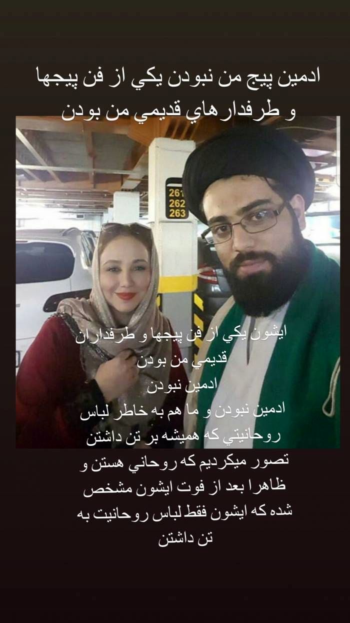 ادمین فن پیج بهنوش بختیاری کیست