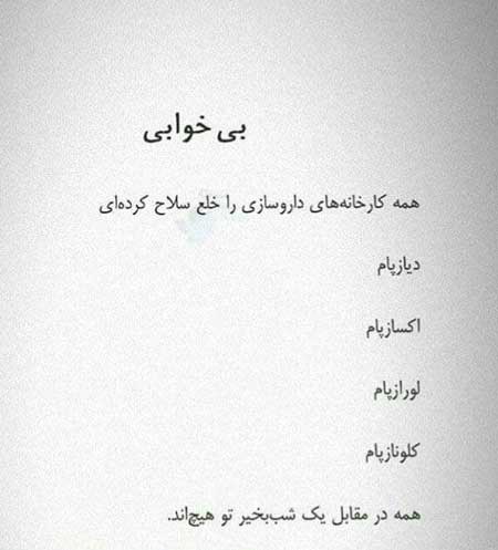شعرهای بهاره رهنما کاربران را شوکه کرد!