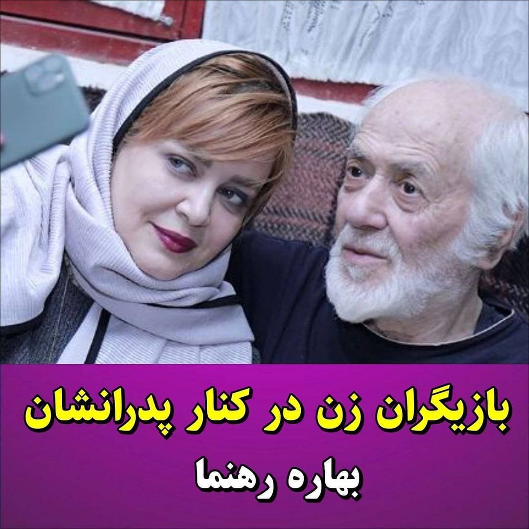 بازیگران و پدرانشان