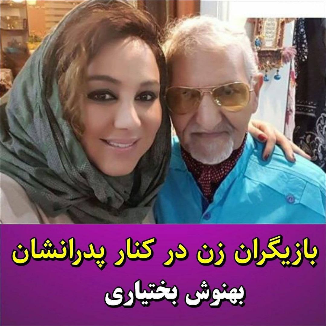 بازیگران و پدرانشان