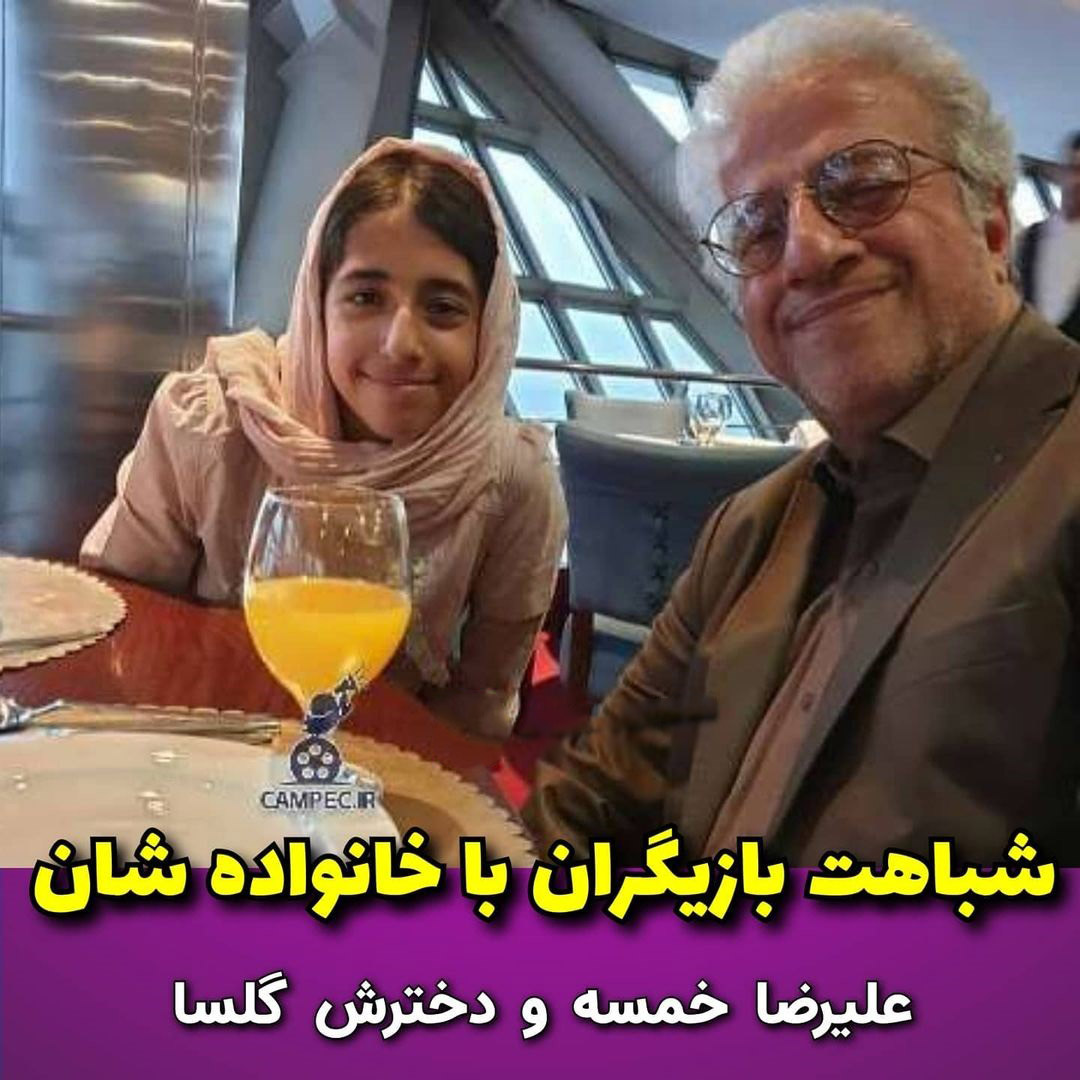 شباهت های عجیب بازیگران ایرانی به اعضای خانواده شان