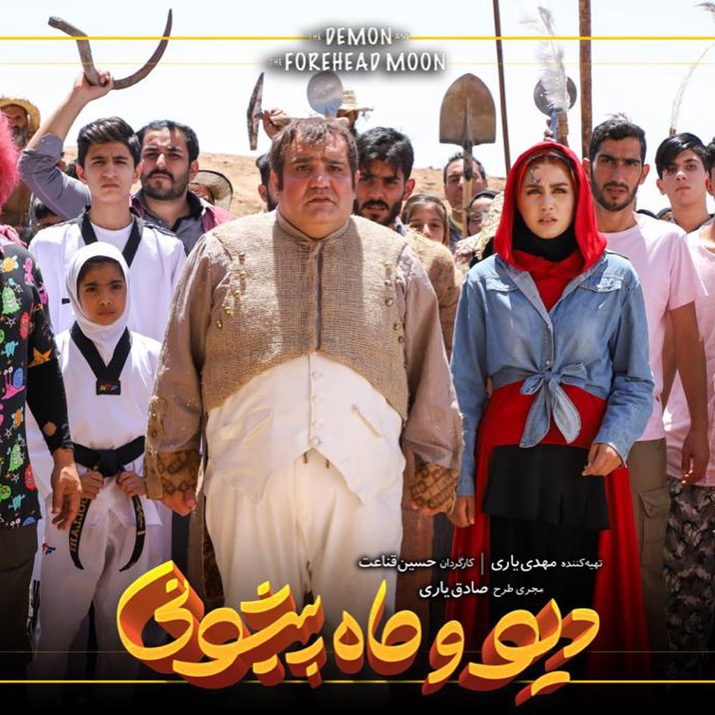 سریال دیو و ماه پیشونی، زمان پخش سریال دیو و ماه پیشونی، بازیگران سریال دیو و ماه پیشونی، خلاصه داستان سریال دیو و ماه پیشونی .