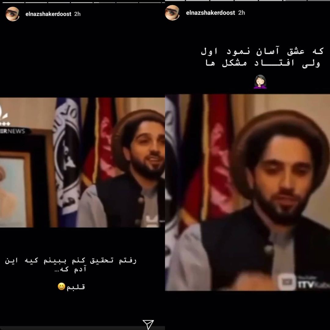 الناز شاکردوست 