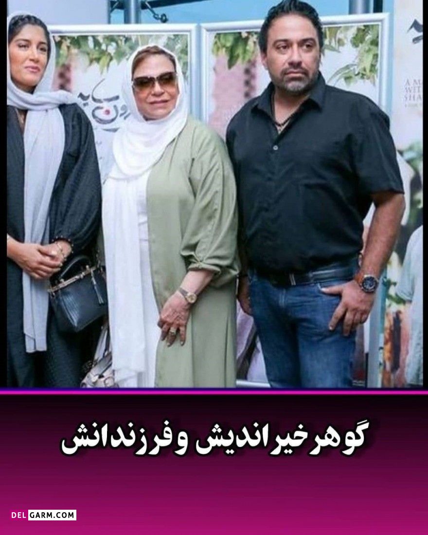 بازیگران زن ایرانی و پسرانشان + عکس
