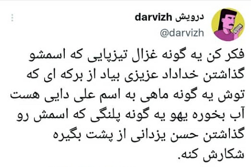 ماهی علی دایی