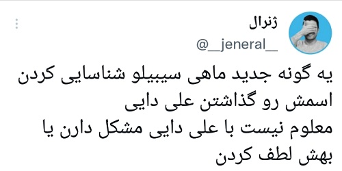 ماهی علی دایی