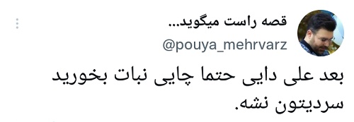 ماهی علی دایی