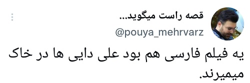 ماهی علی دایی