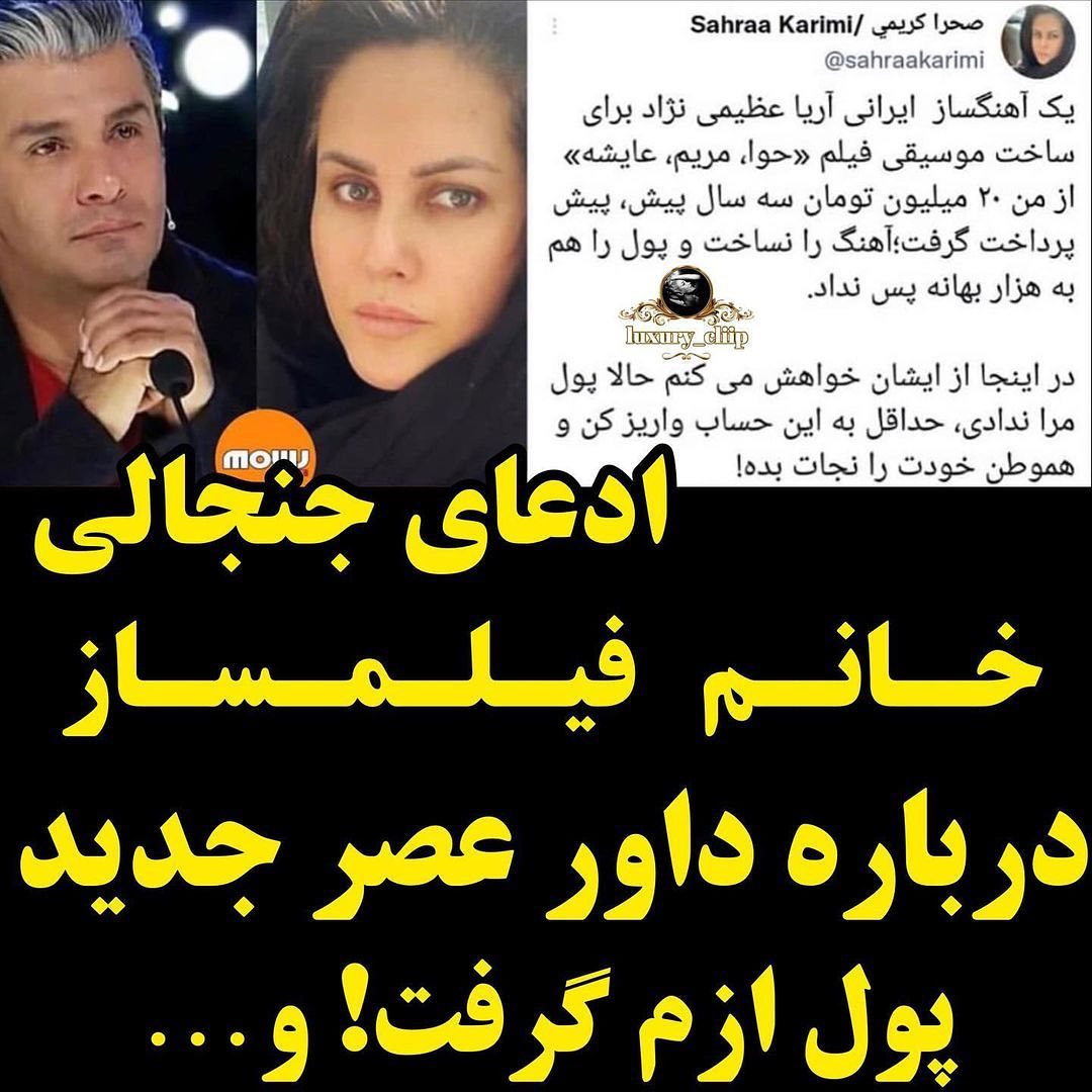 صحرا کریمی
