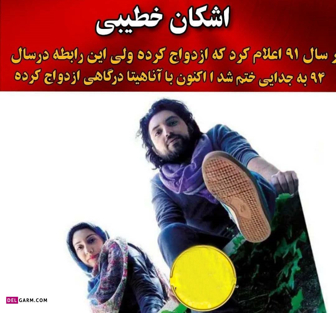 طلاق بازیگران