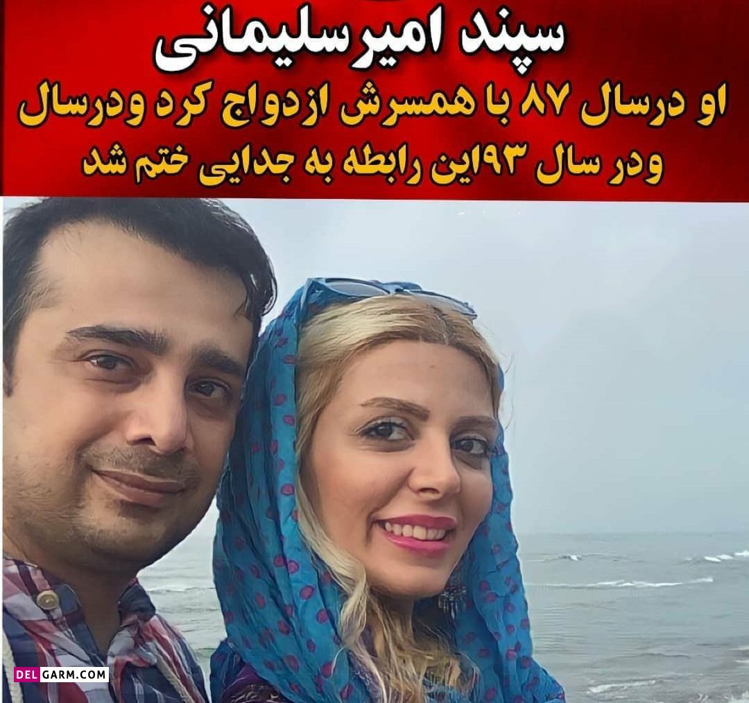 طلاق بازیگران