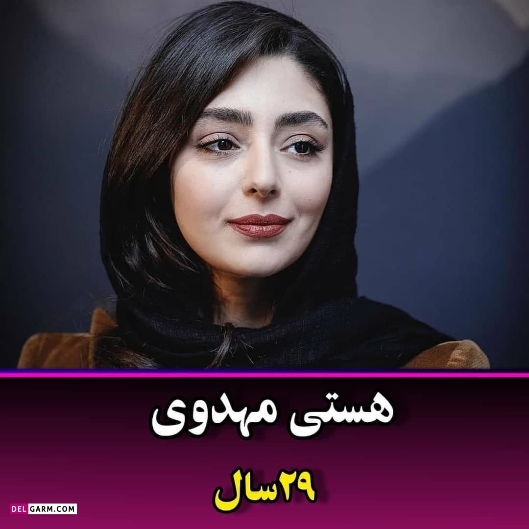 بازیگران زن بیبی فیس ایرانی