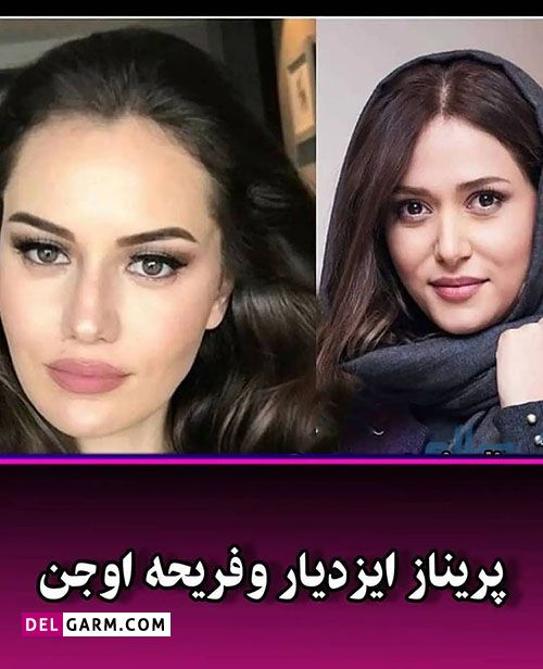 بدل بازیگران ایرانی در ترکیه
