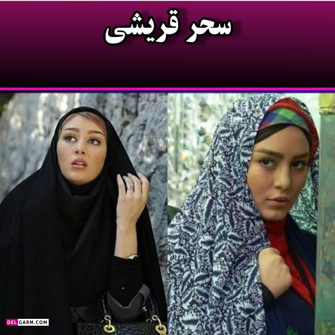 بازیگران زن با چادر