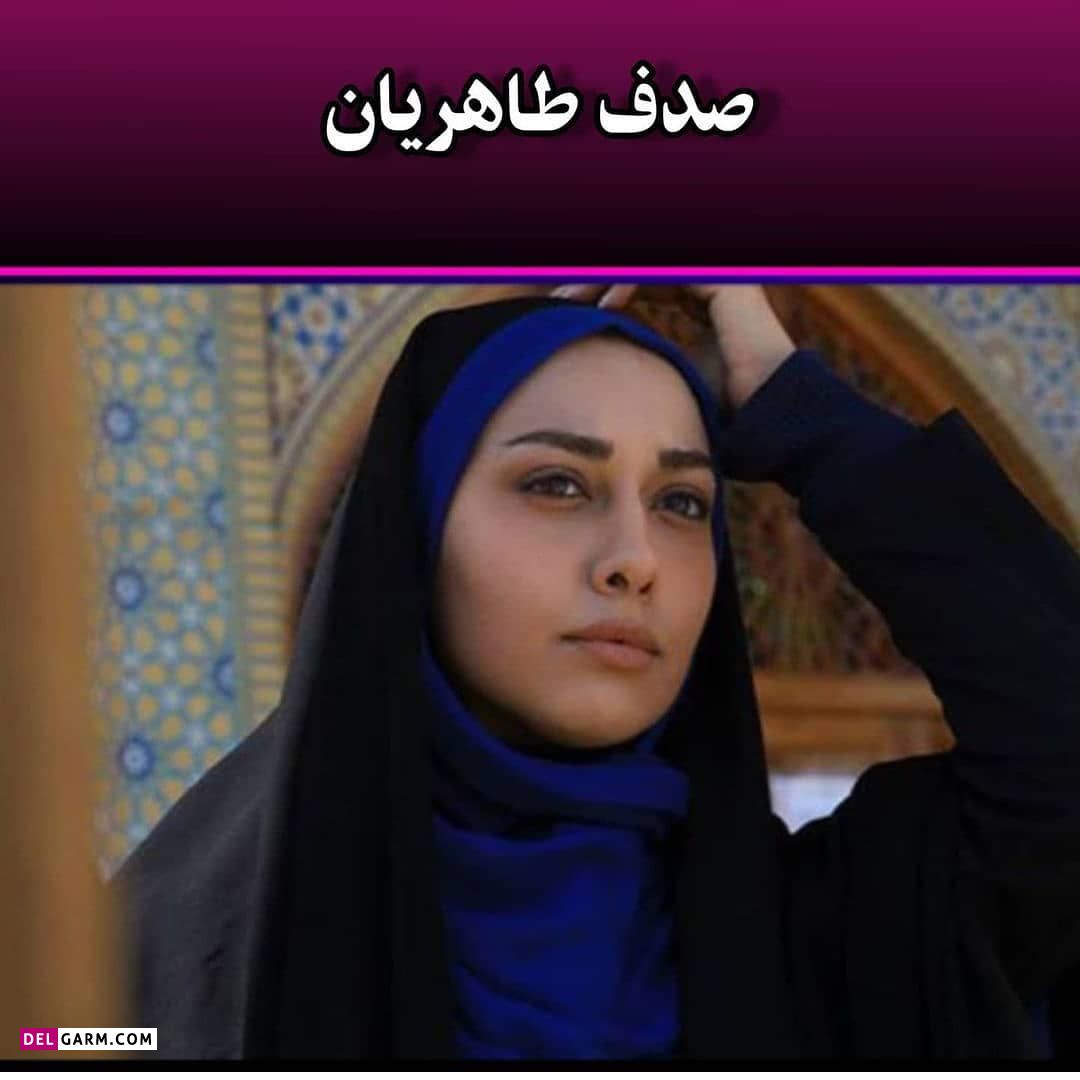 بازیگران زن با چادر