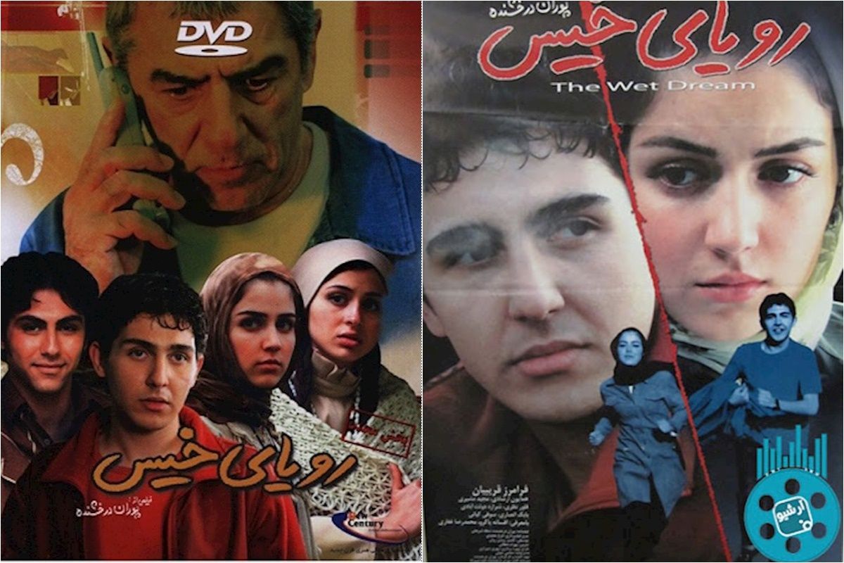 چهره ها و وضعیت بازیگران رویای خیس بعد از 16 سال