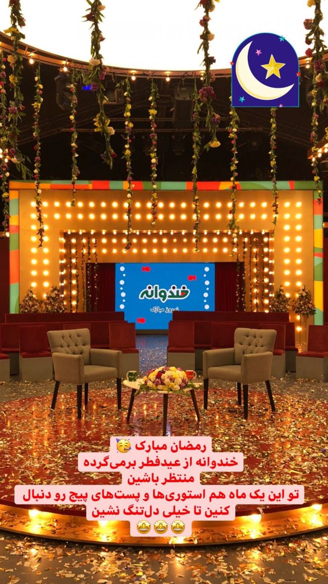 خندوانه