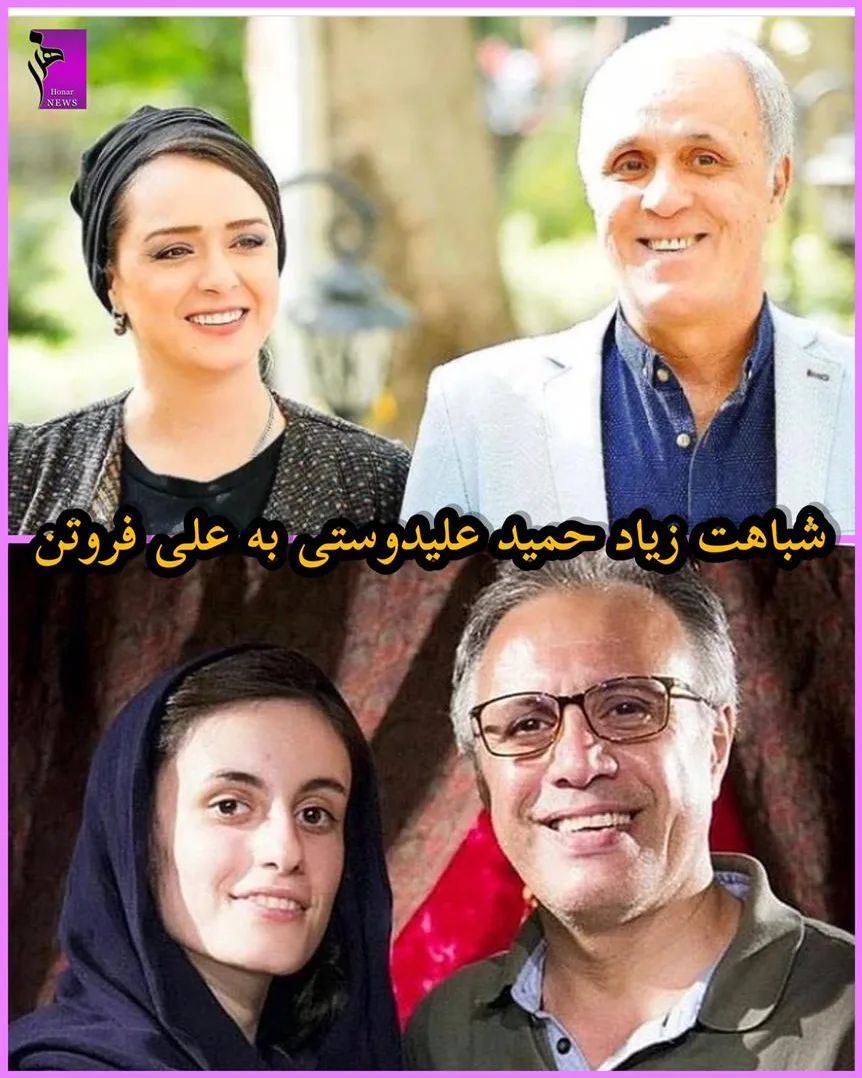 حمید علیدوستی