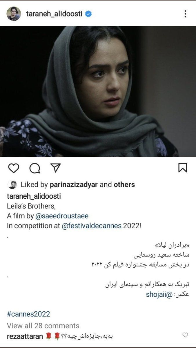 ترانه علیدوستی
