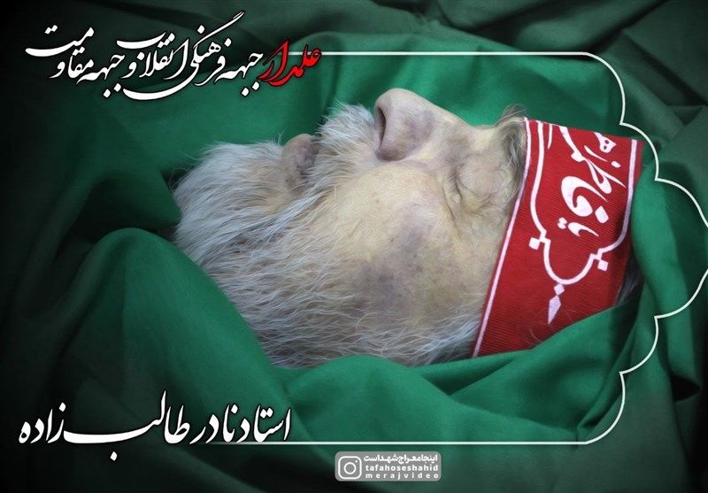نادر طالب زاده