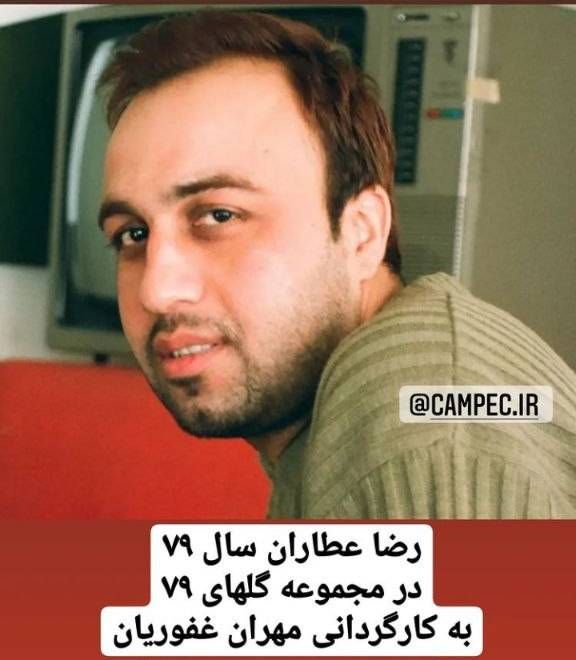 چهره جذاب رضا عطاران 22 سال پیش !