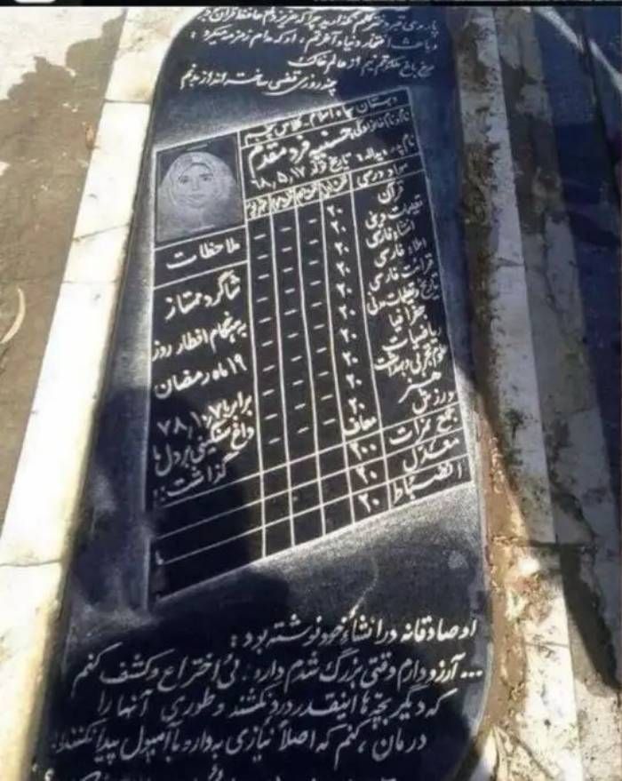 تلخ ترین سنگ قبری که تاکنون دیده اید!