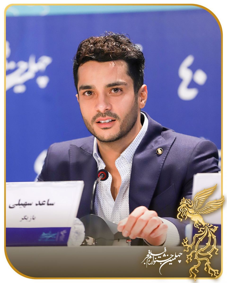 ساعد سهیلی