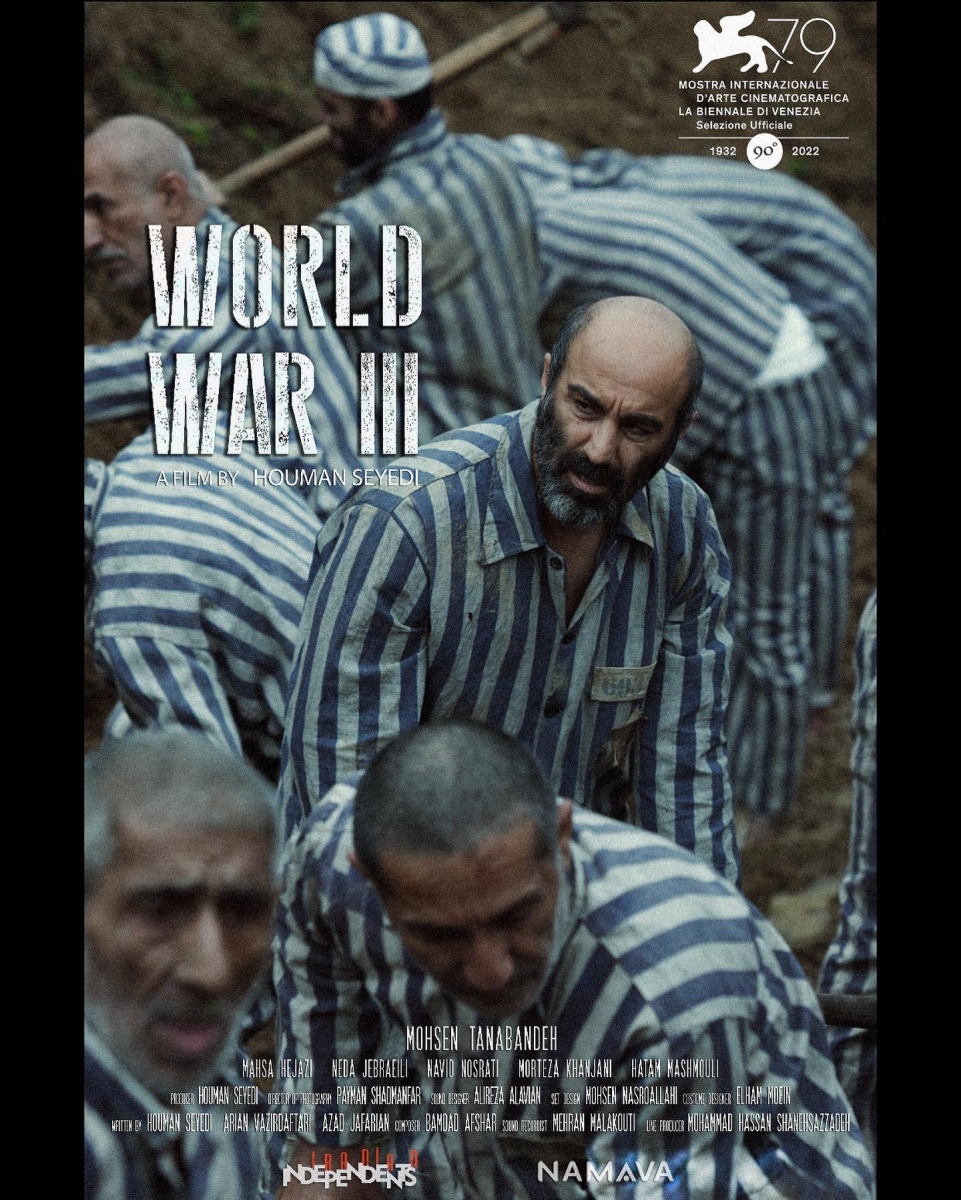 محسن تنابنده در فیلم سینمایی جنگ جهانی سوم