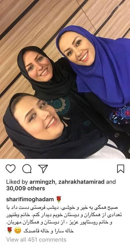 خاله های صداوسیما در یک قاب !!