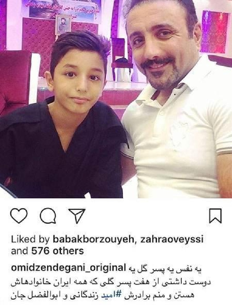 امید زندگانی از برادر ناتنی اش ابوالفضل رونمایی کرد !!