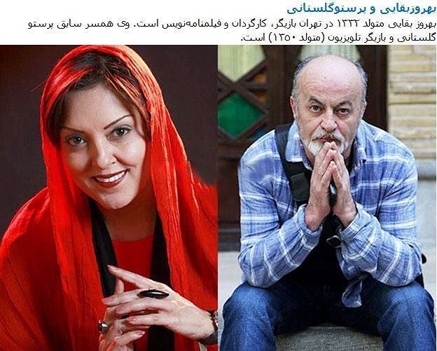 قابی قدیمی از پرستو گلستانی در کنار همسر سابق و شناخته شده اش !!