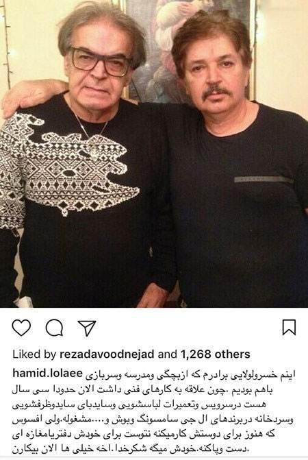 تبلیغ ریز حمید لولایی از برادر همه فن حریفش خسرو !!