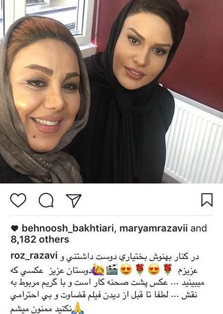 واکنش جالب خانم بازیگر به چروک های صورت بهنوش بختیاری !!