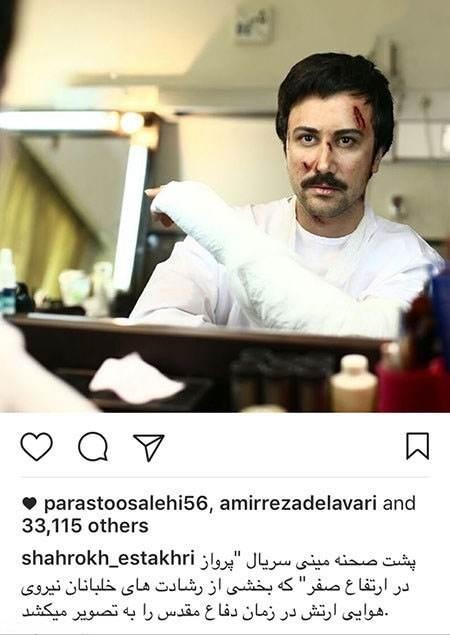 شاهرخ استخری له و کبود با دست های شکسته !!