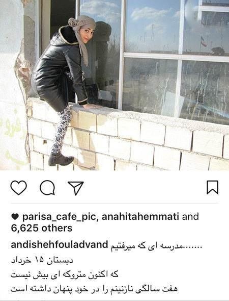 تیپ عجیب خانم بازیگر / اندیشه فولادوند انتهای بدتیپی را به تصویر کشید !!
