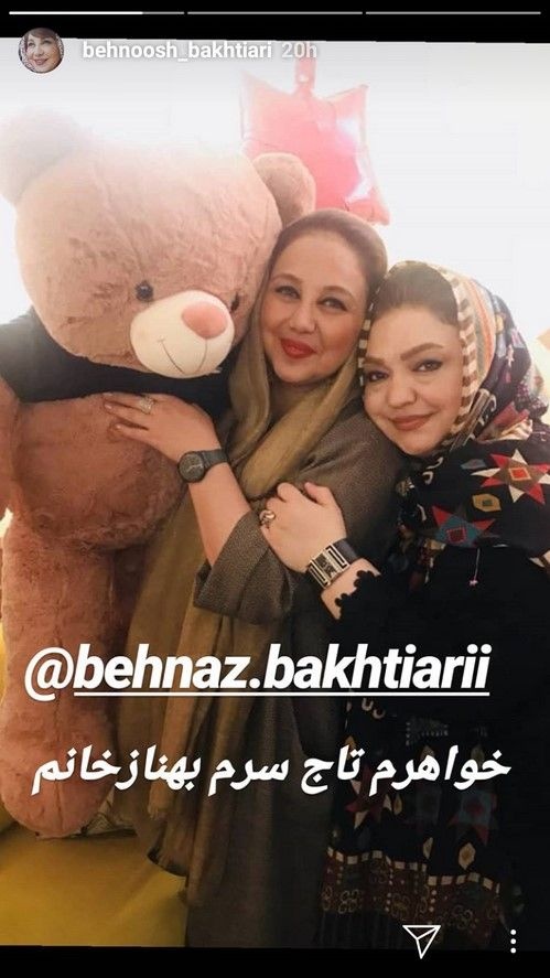 خواهر بهنوش بختیاری از خودش بختیاری تره !!