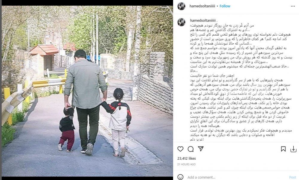 دل نوشته جگرسوز حامد سلطانی در روز تولدش و در فراق همسر و دخترش !!