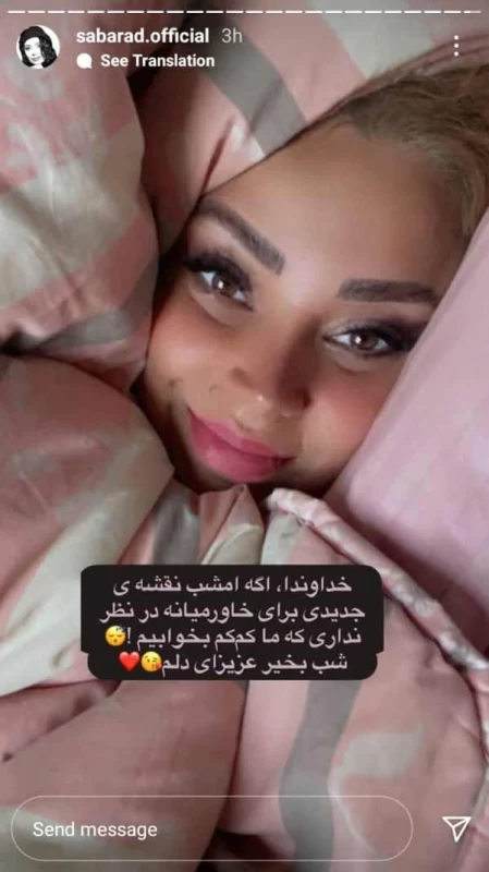 صبا راد 