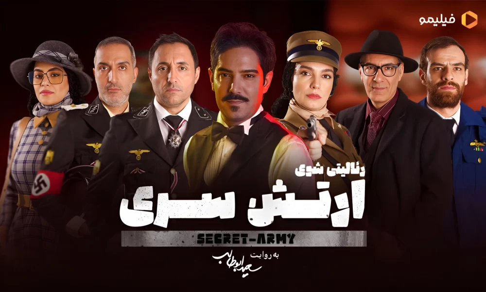 مسابقه ارتش سری